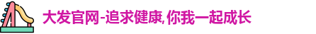 大发彩票
